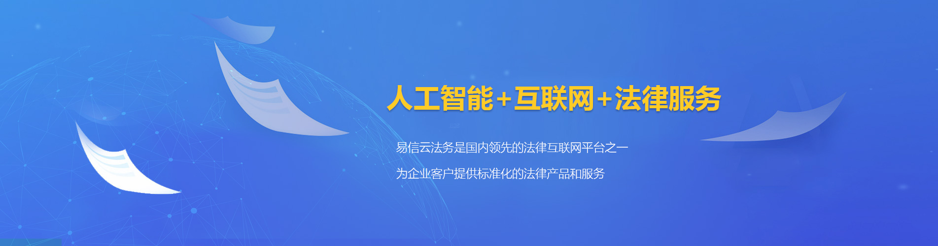 北海新区律师在线咨询